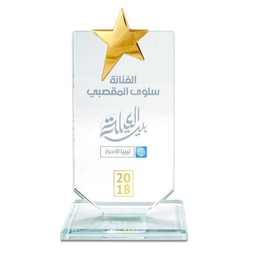 Kristal Plaket KC-1017 Metal Yıldızlı Yeşim - 