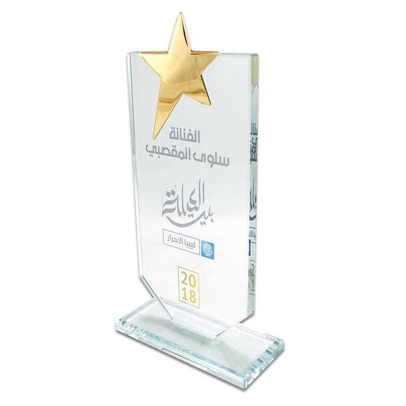 Kristal Plaket KC-1017 Metal Yıldızlı Yeşim - 2