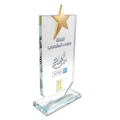 Kristal Plaket KC-1017 Metal Yıldızlı Yeşim - 3