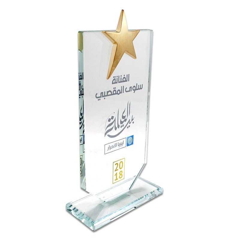 Kristal Plaket KC-1017 Metal Yıldızlı Yeşim - 3